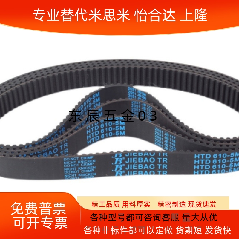 高扭矩 同步带HTBN S5M-100 225 350 440 475 550 600 700 765