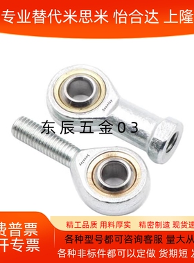 PHSC PHSCL d6 8 10 10A 12 14 14A 16 18 PHSO PHSOL关节轴承