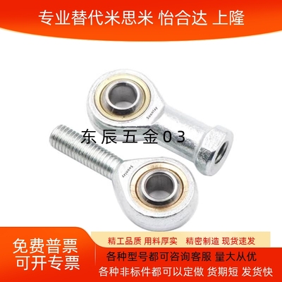 PHSC PHSCL d6 8 10 10A 12 14 14A 16 18 PHSO PHSOL关节轴承