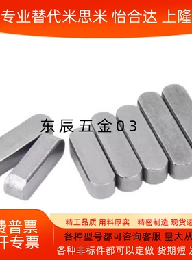 进口平键 KEG/KEGS2/3/4/5/6/7/8/10/12-10/15/20/25/30