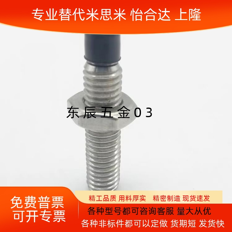 TDA61品质保证聚氨酯止动缓冲螺栓USUS8-25/30/35/40/45/50/60