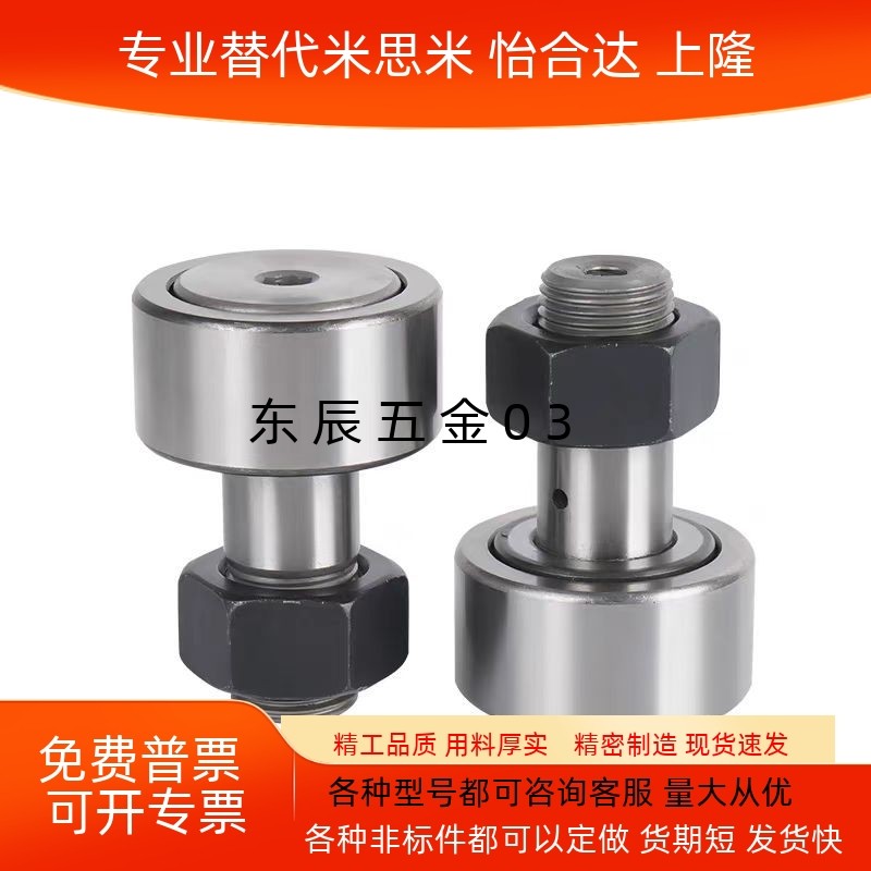 18402052凸轮轴承随动器轴承