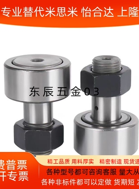 CFFGH CFUGH 12-30 12-32 16-35 18-40 20-52 凸轮轴承随动器轴承