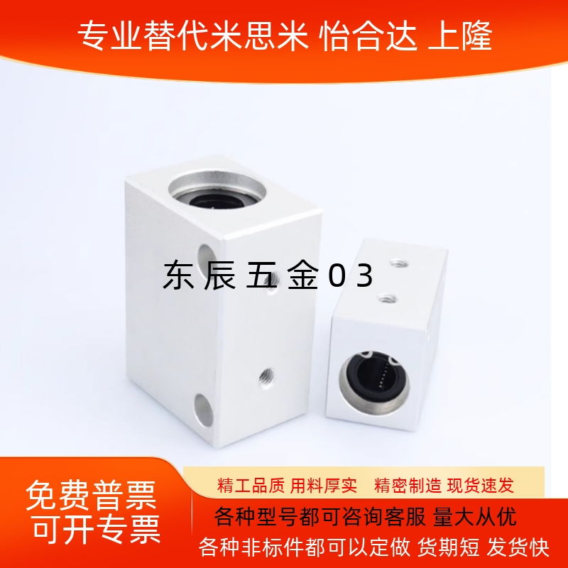 怡合达LMY21-d6 d8 d10 d12 d13 d16 d20 d25 30直线轴承箱式单元