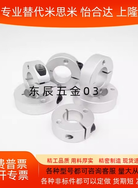 固定环 开口型双孔/双螺纹固定型SCSM/SCSW轴承止推环挡圈调节