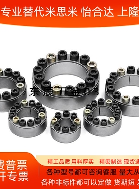 胀紧套 标准型MLM5/6/8/10/11/12/14/15/16/17/18/19/20/22/24/25