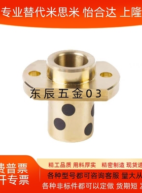 GOIZ E-MUIZ OFR11-d MPIZ 8-10-12-13-16-20 石墨铜套无油衬套