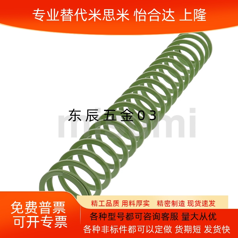 00淡绿色模具弹簧矩形螺旋弹簧