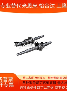 压轧滚珠丝杠高速型 LCV07 LCV29 LCV47 LCV49 LCV02-25-05-10-25