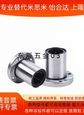 LHFR LHFS LHFC3 4 5 6 8 10 12 13 16 20 25 30带法兰直线轴承