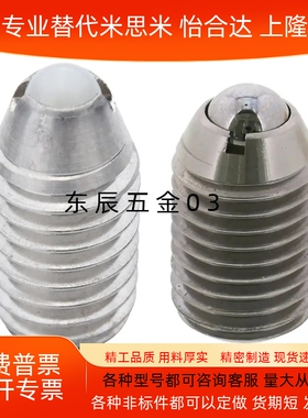 ZAF04 超重载不锈钢定位球头柱塞波珠螺丝BSX3 4 5 6 8 10 12 16