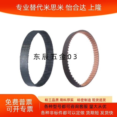 同步带ECP21-S5M-100 225 350 440 475 550 600 700 850 870 890