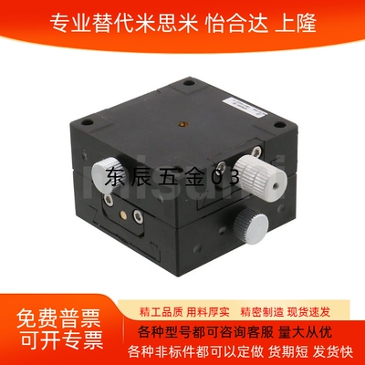 XY轴测角仪弧形台双轴角度台GFWG25-20/40-25/40-40/60-35/60-60