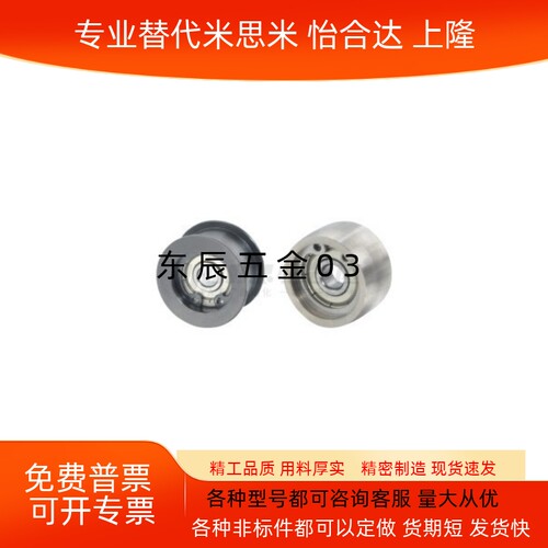 惰轮ENG01 02 04 11 21 22 24D15/D20/D25/D30/35/D40/D50/T11/16