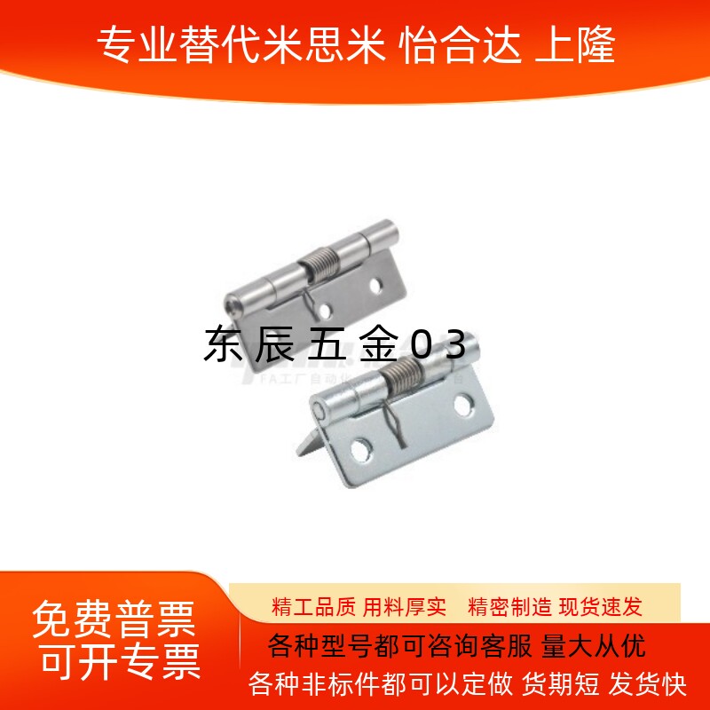 蝶形铰链HFG6120253851HFG7160