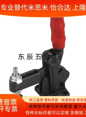 台湾垂直式夹钳 工装快速夹具肘夹CH-70300B/ CH-70320 /70300T