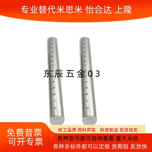 底座用支柱带刻度管型 刻度棒 刻度管FGSTA10 FGSTA12 15 20 25