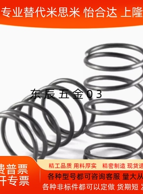 不锈钢压缩弹簧UTT3 UTT4 UTT5 UTT6 UTT8 UTT10 20 50 60