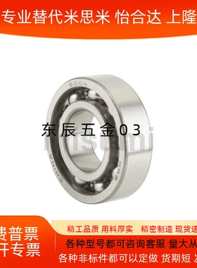 E6306ZZC-E6001ZZ 6002-H6003 6004 6005 6006 6007 6008替代轴承