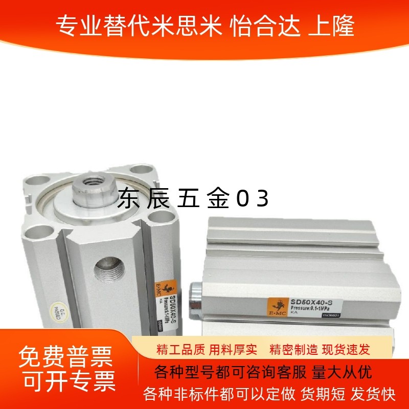 薄型气缸SDD/SDJ/SD50/SD63/SD80/SD100X5X10X30X50X100-S-M