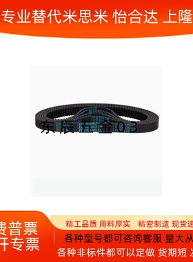 高扭矩同步带HTBN S5M-100 900 1000 1160 1295 1505 1800 2255