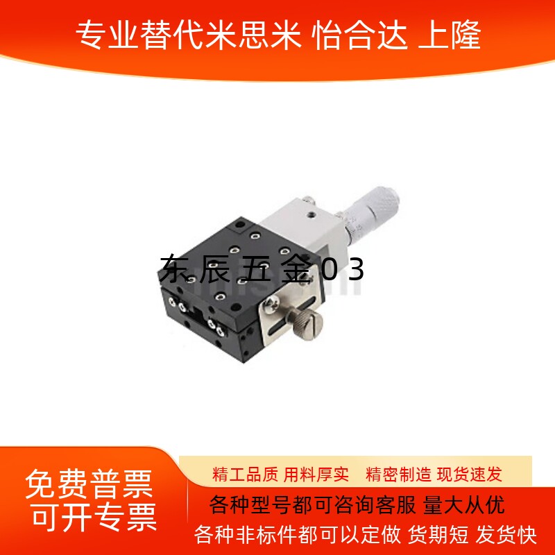 X轴交叉滚子导轨视觉位移平台光学调节手动微调滑台XCRS40/60/80 - 实物图