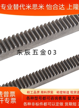 齿条 1.5模 带沉头或螺纹孔 VNU02 VNU22  VNU 01 21 31 32 36