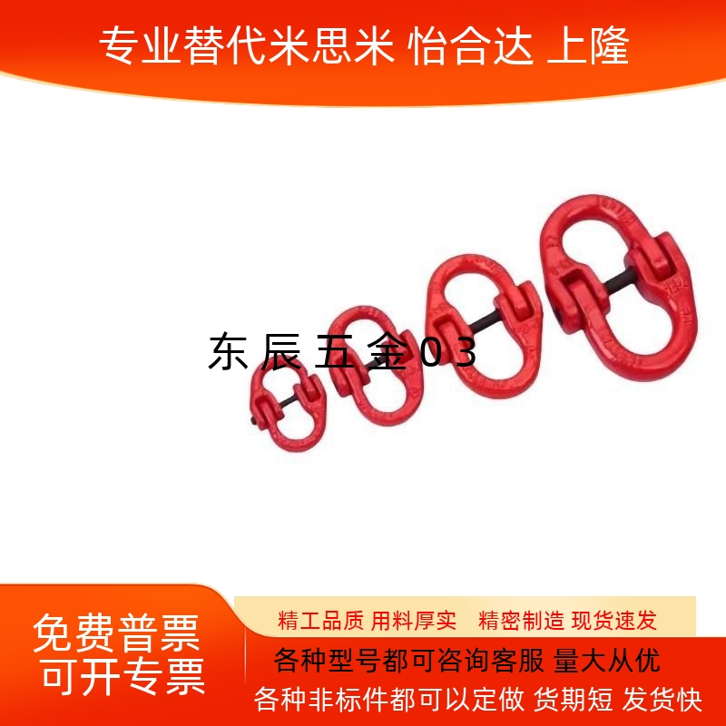 TCM01/04/11-1.12T 2T 3.15T 5.3T 10T 12.5T 15T 21.2T蝴蝶扣