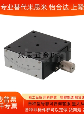 X轴燕尾槽蜗轮蜗杆驱动角度台弧摆手动测角仪滑台GFSG60-35/60/80