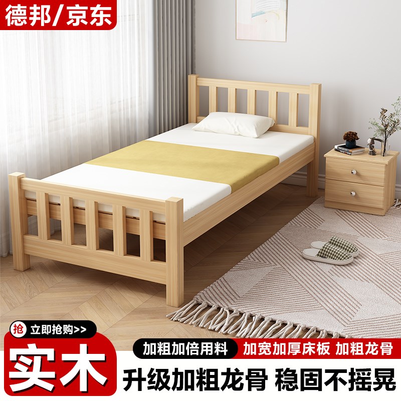 实木床经济型稳固简约现代出租房双人床单人床松木床学生宿舍小床