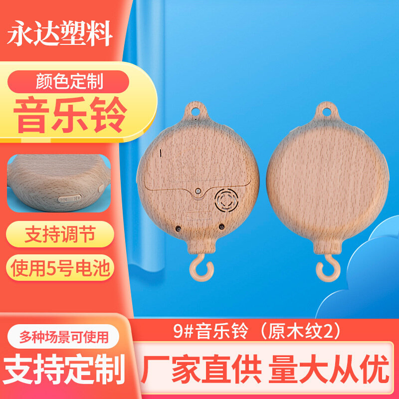 色床铃 婴幼儿安抚铃 床铃音乐铃 婴幼儿摇铃