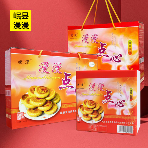 1岷县漫漫点心清油五仁酥皮糕点甘肃特产小吃喜事结婚送礼盒装