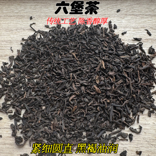 良喆官方六堡茶特级广西梧州特产槟榔香黑茶茶叶散装礼盒送礼佳品