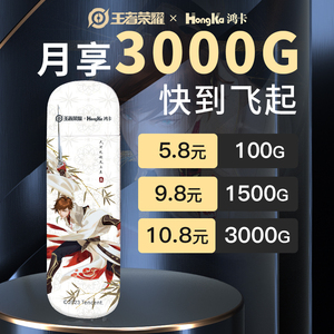 王者荣耀随身wifi无线wi-fi移动便携式热点网络免插卡高速上网宝全国通用车载笔记本宿舍宽带流量网卡usb户外