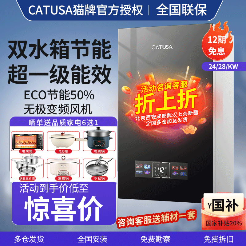 【国家补贴】燃气壁挂炉冷凝巨省