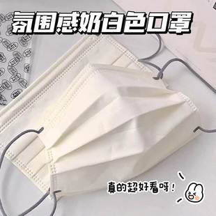 透气一次性黑色男潮款 2023年新款 薄款 奶白色口罩女高颜值夏季 网红