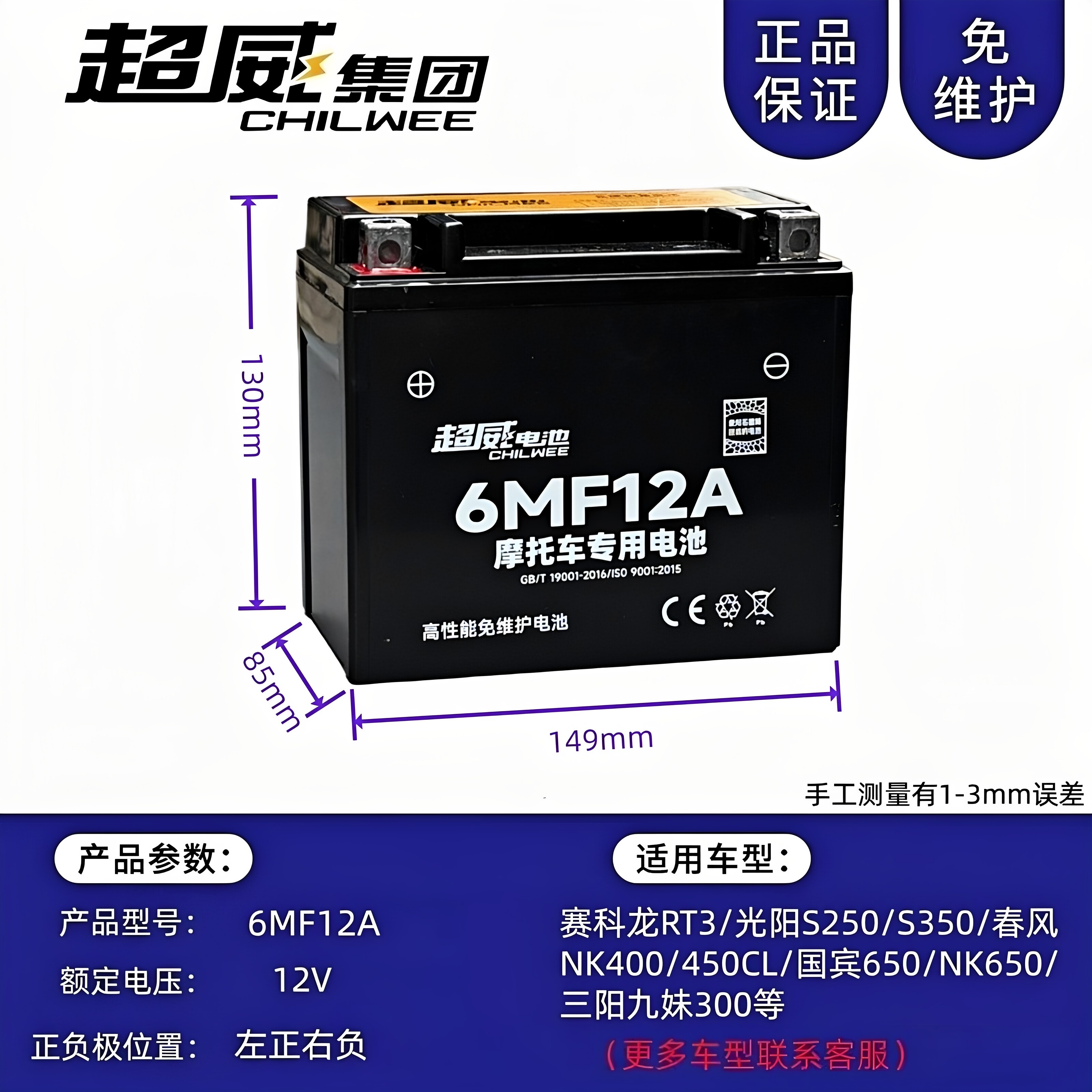 适用于春风NK650GT 光阳九妹Z300摩托车电瓶12V大排量通用电瓶
