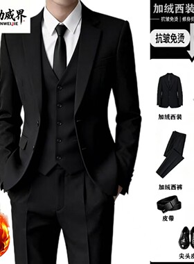 劲威界冬季加绒修身男士西服套装