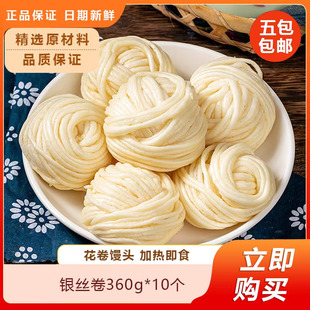 湘上厨银丝卷360g*10包特产馒头花卷面食早餐酒店饭店餐饮