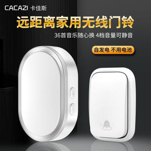 CACAZI卡佳斯FA99门铃自发电不用电池无线家用远距离电子遥控防水