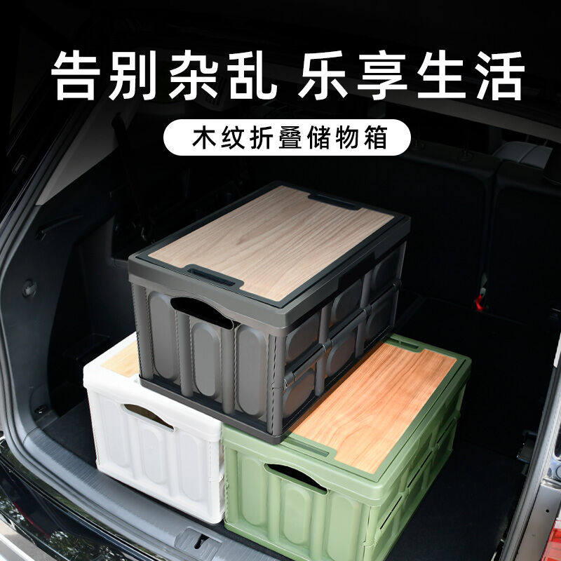 悦卡汽车后备箱收纳箱车载折叠箱车用多功能储物箱户外露营杂物整