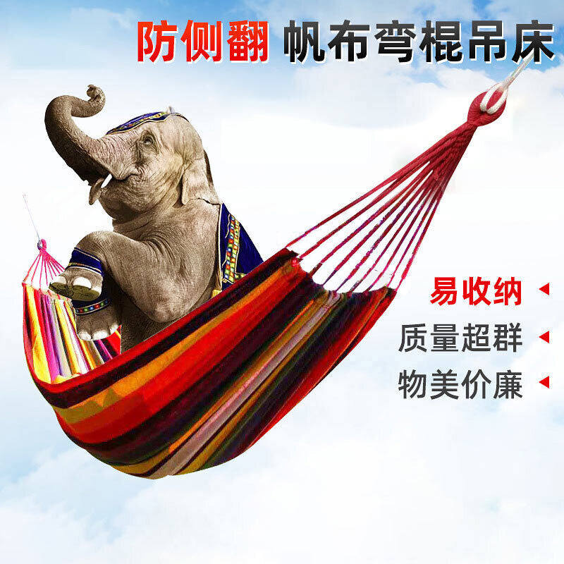 STIGER吊床户外露营单人休闲帆布彩条秋千加厚加宽帆布掉床吊椅