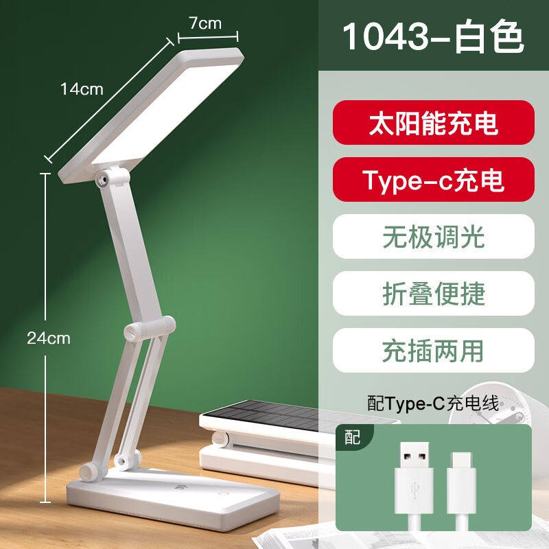 久量（DP）太阳能充电台灯卧室床头灯学生宿舍学习工作护眼折叠便怎么看?
