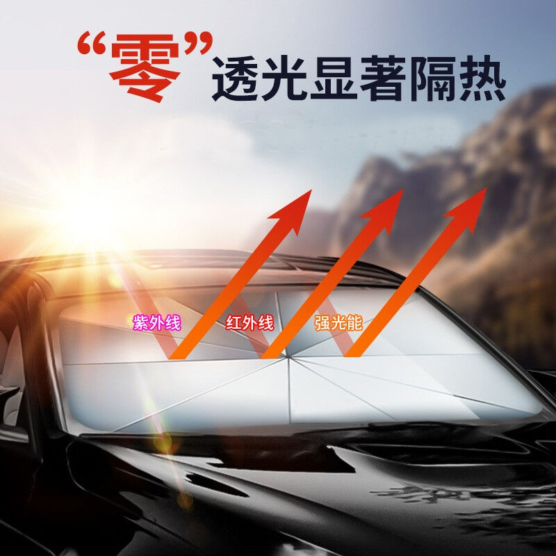 迪普尔汽车遮阳挡加厚遮阳帘前挡风玻璃罩夏季防晒隔热板防风防霜