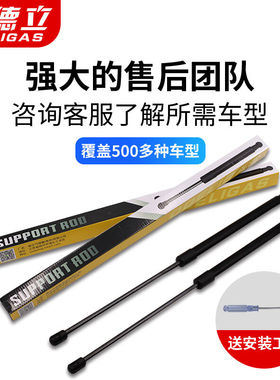 适专用于00-16年现代新胜达前引擎机盖尾门顶杆支撑杆全新胜达后