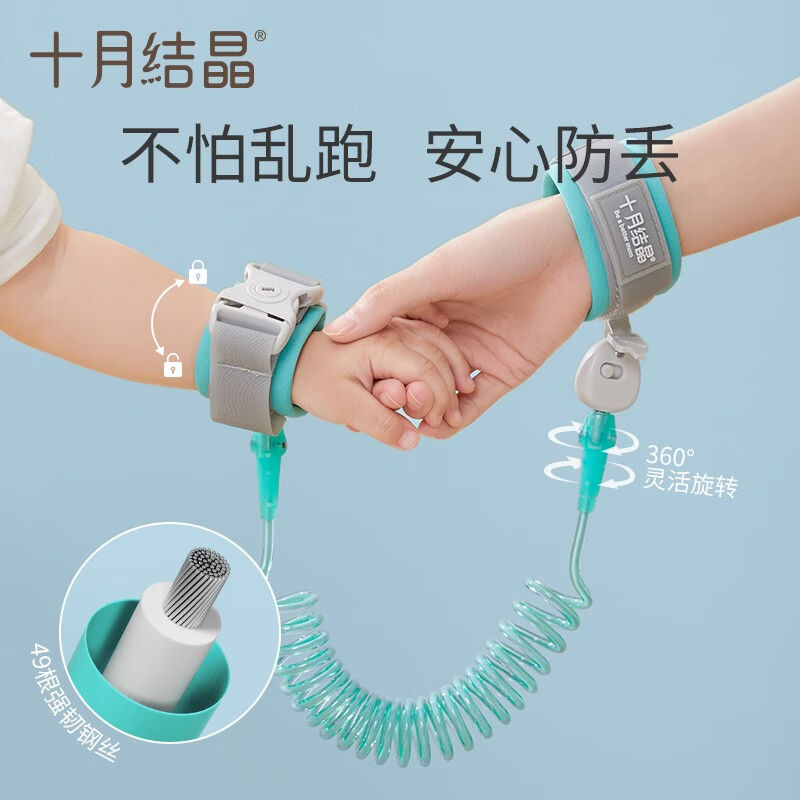 十月结晶防走失手环防丢绳牵引绳儿童宝宝防丢失手环溜娃绳绿色