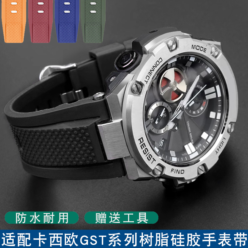 卡西欧GST硅胶橡胶手表带