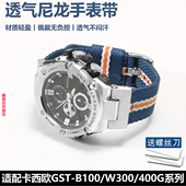 s110系列改装 适配卡西欧gst 帆布尼龙手表带 400g w110 b100 w300