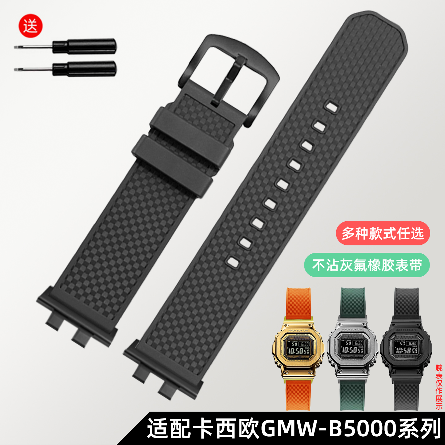 不沾灰氟橡胶手表带适配卡西欧