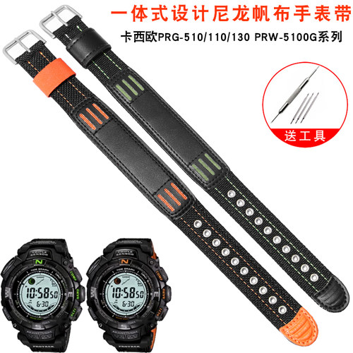 卡西欧PRG一体式尼龙帆布手表带